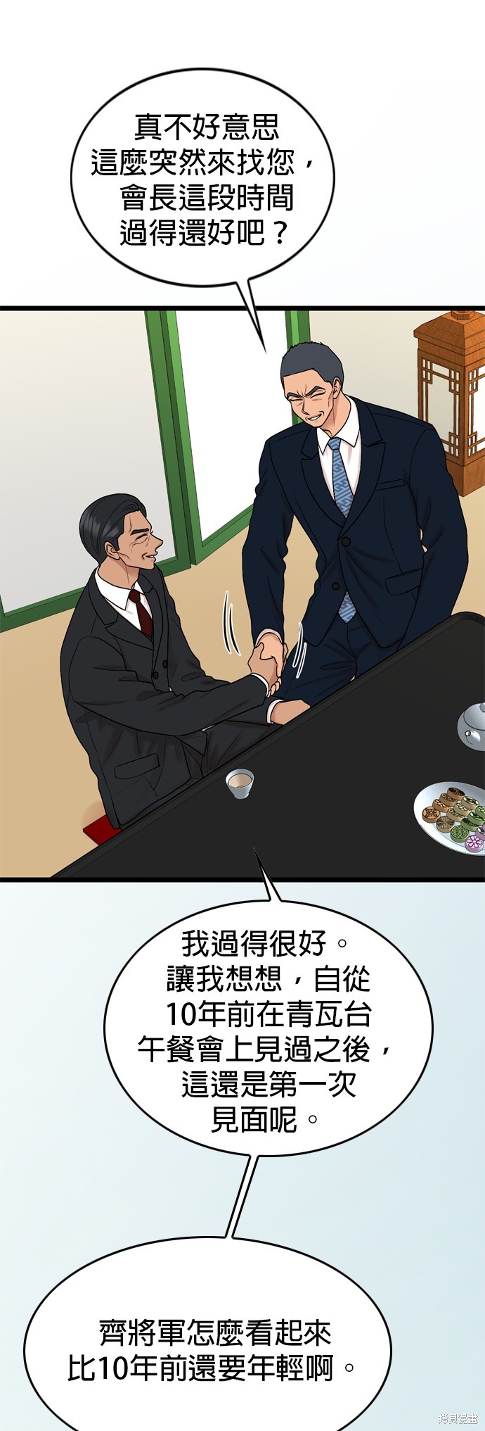 第121话23