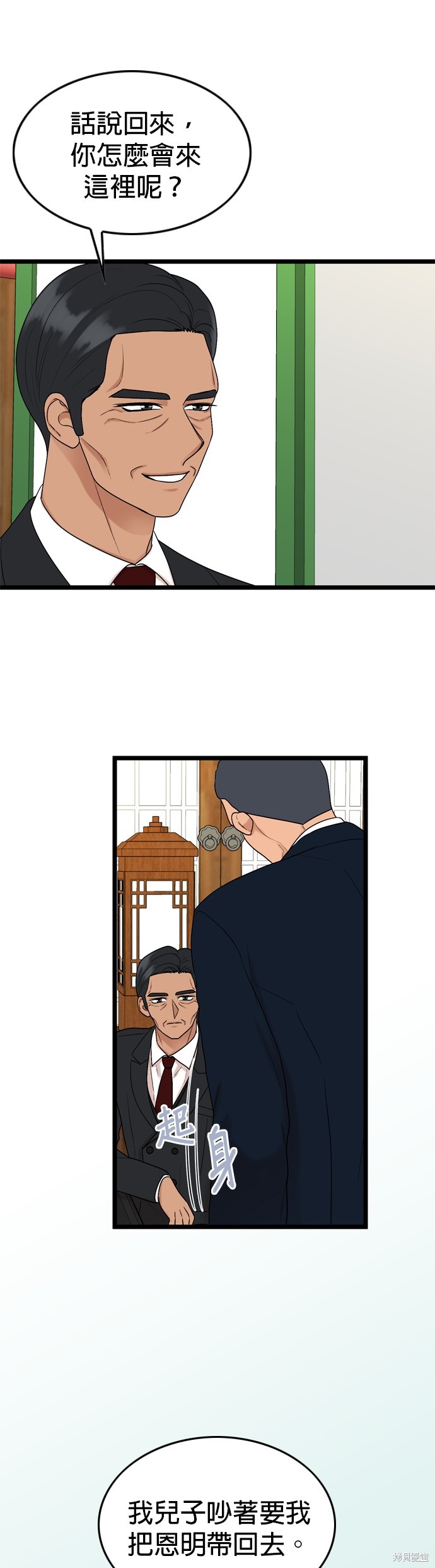 第121话27
