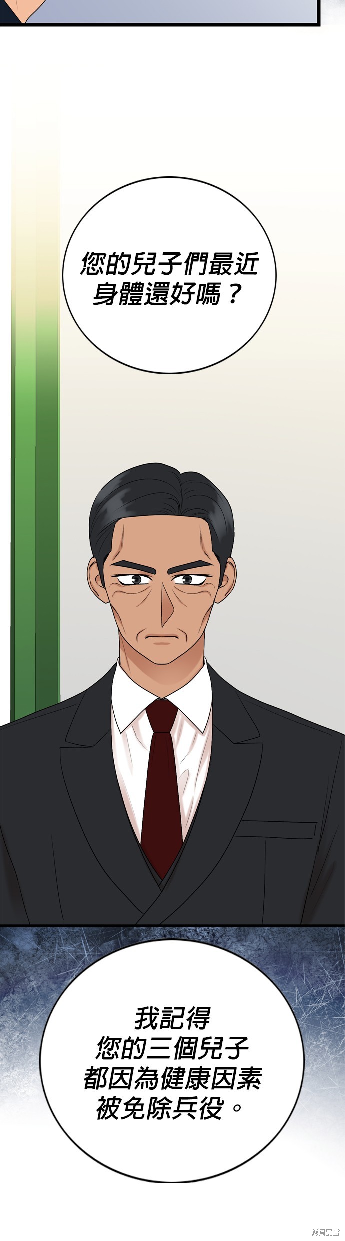 第121话33