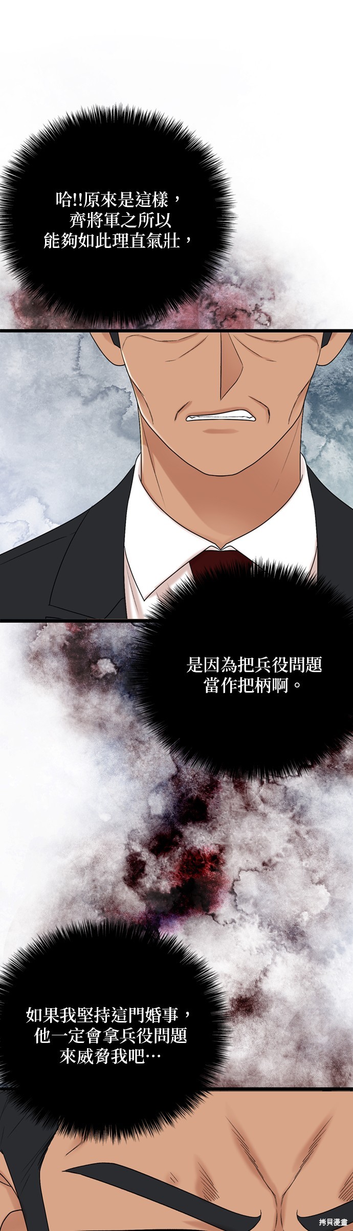 第121话34