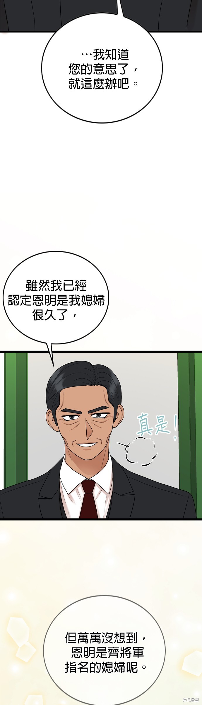 第121话36