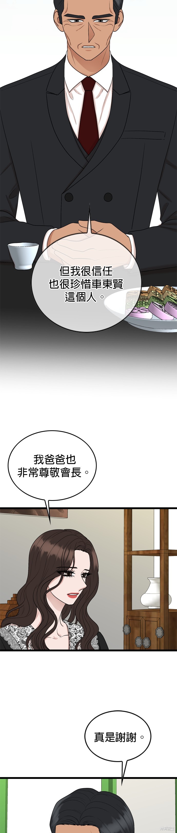 第121话4