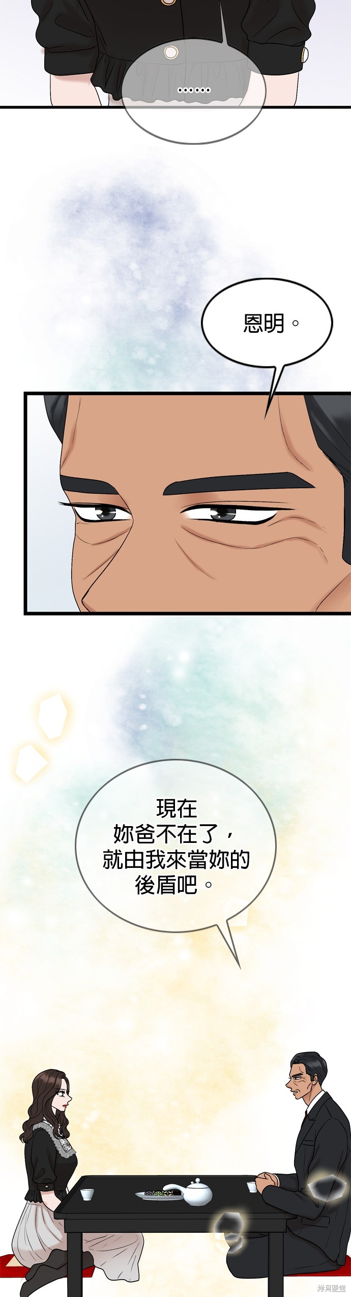 第121话9