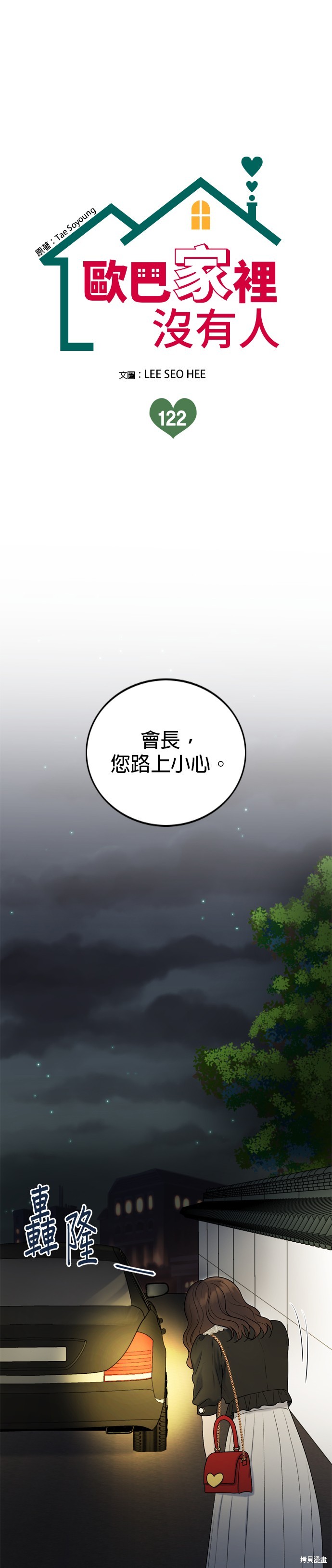第122话0