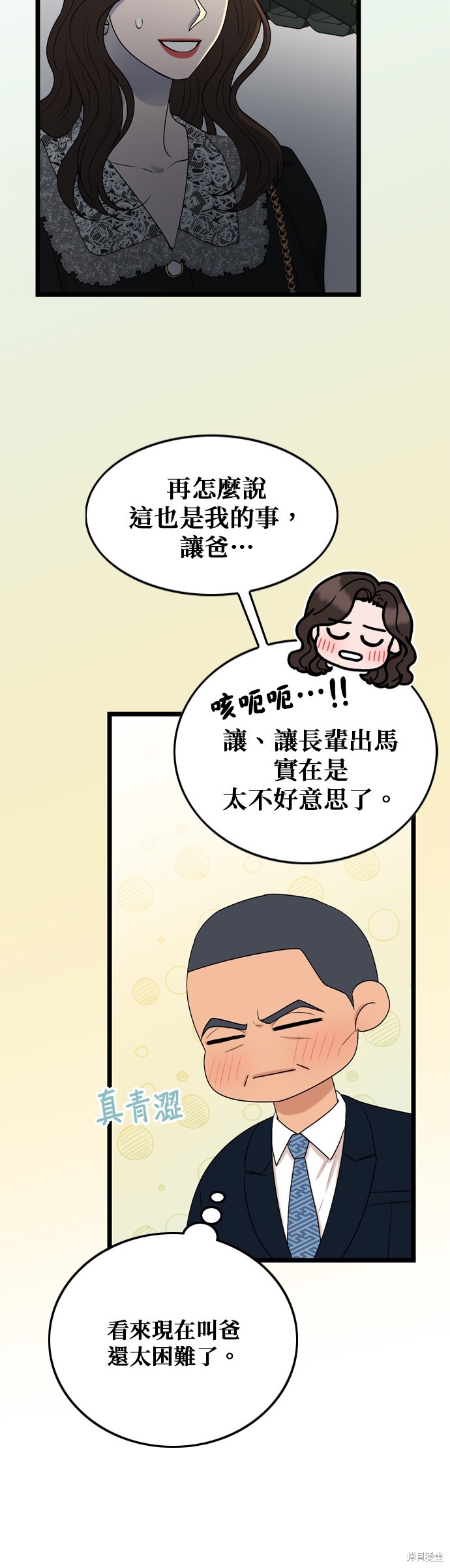 第122话7