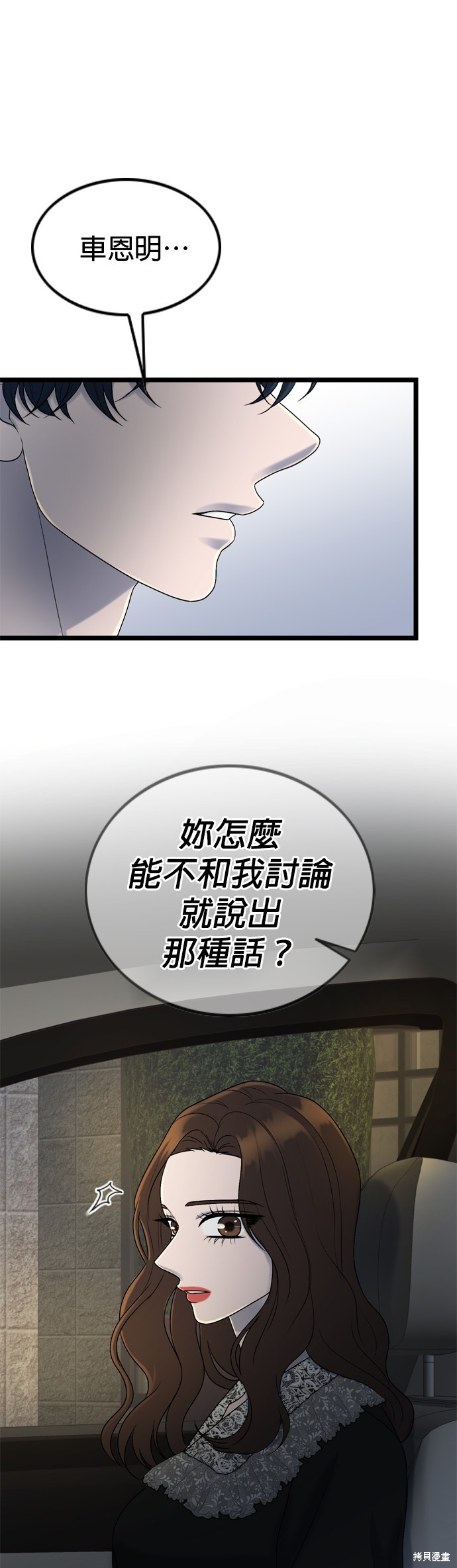 第123话20