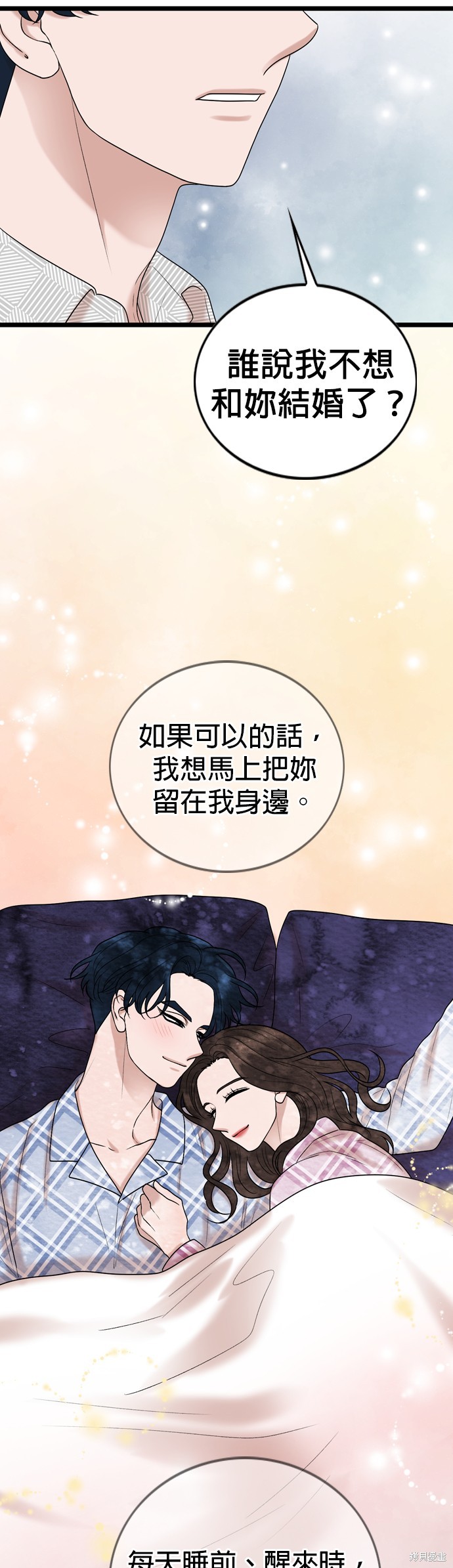 第123话38