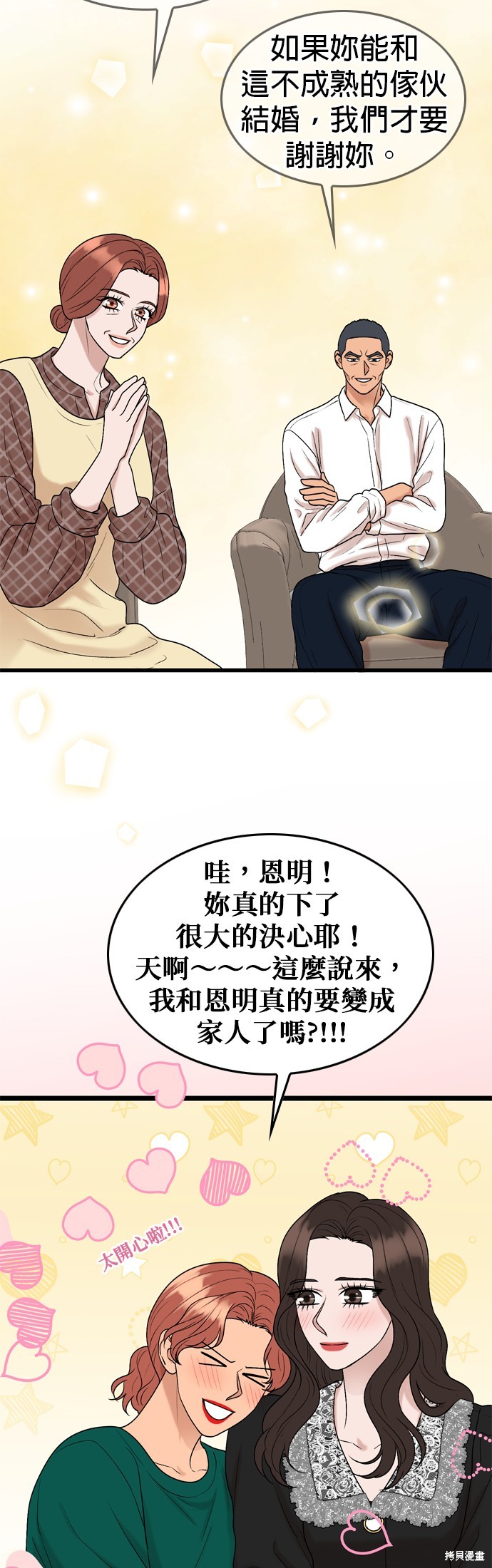 第123话5