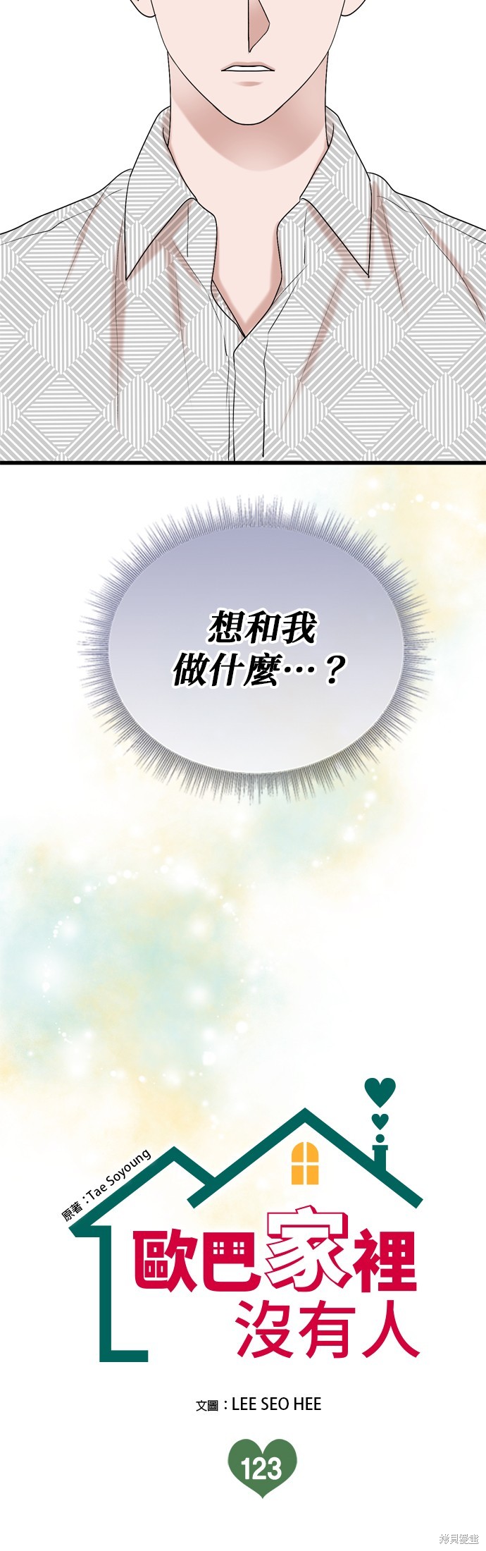 第123话7