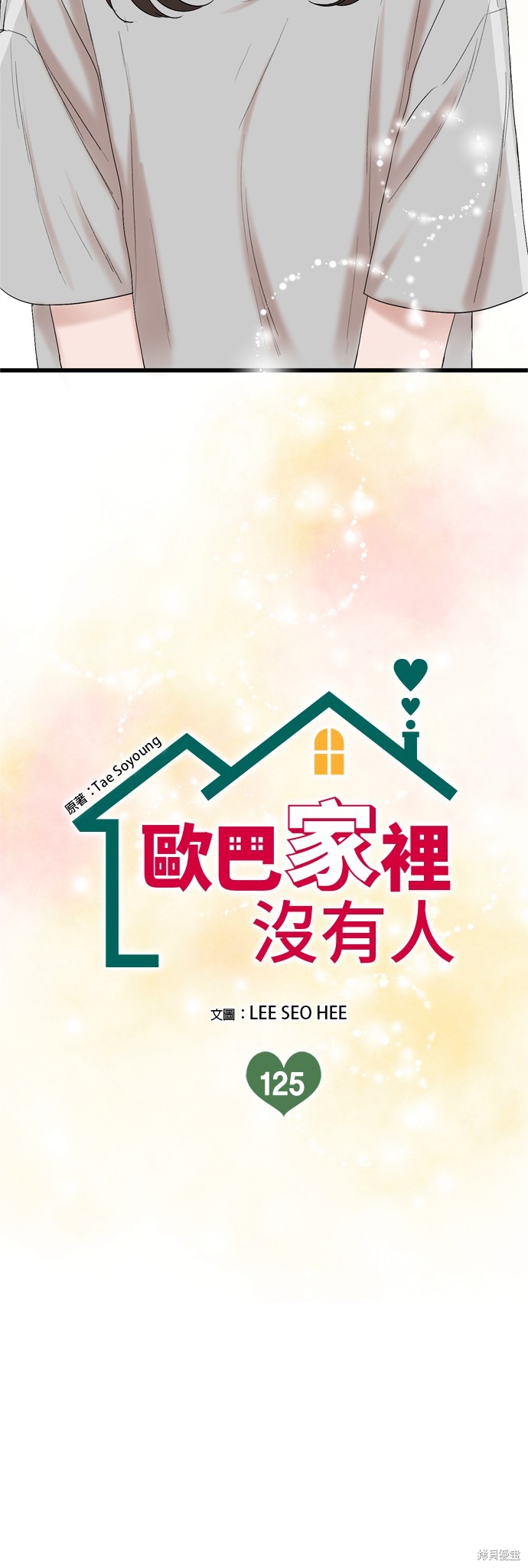 第125话7