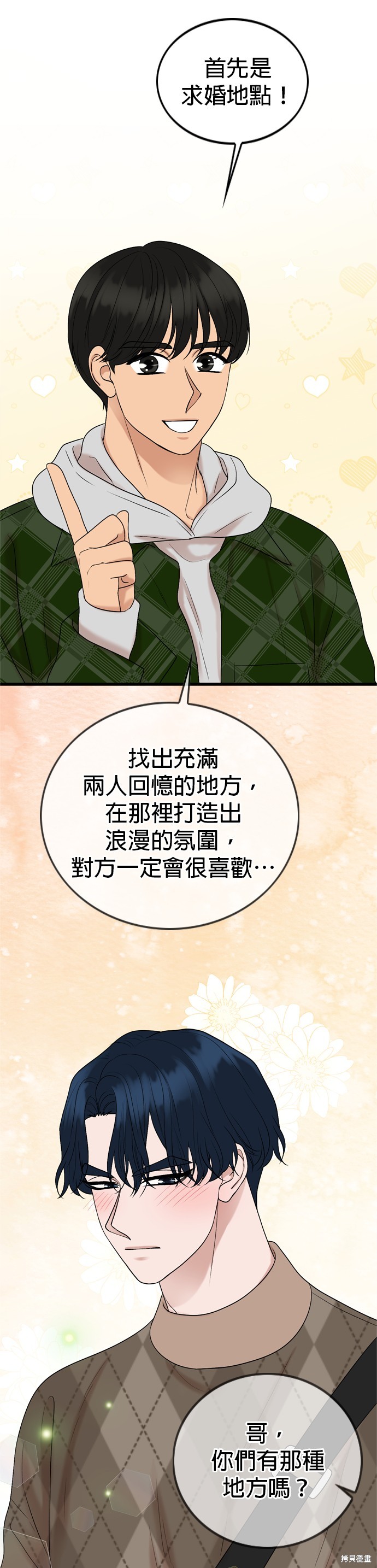 第126话20