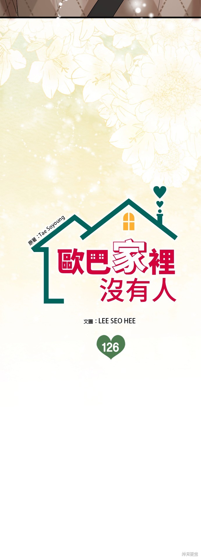第126话7