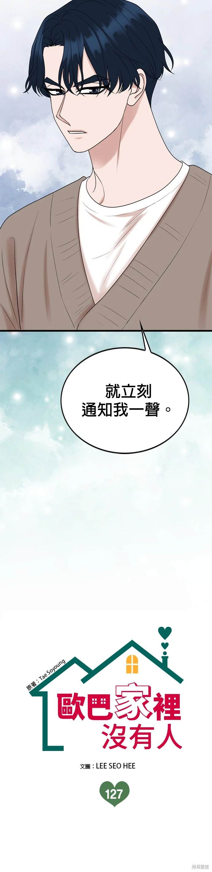 第127话5