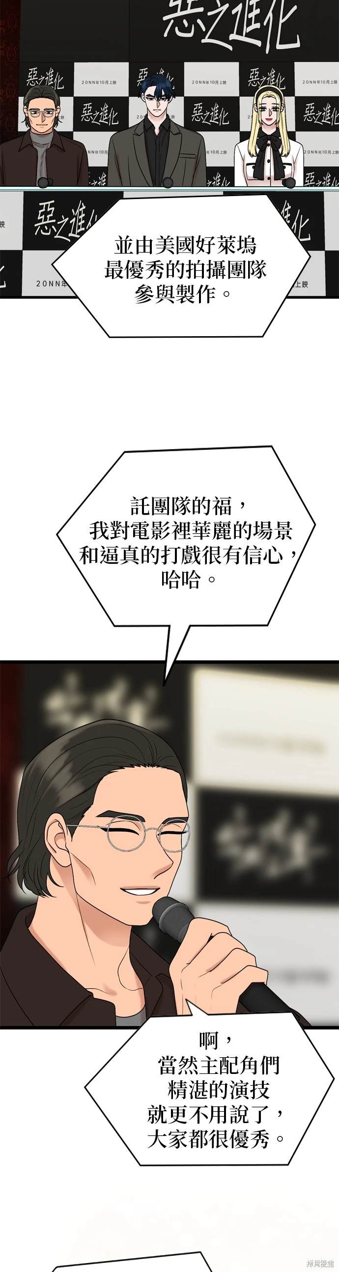 第127话7