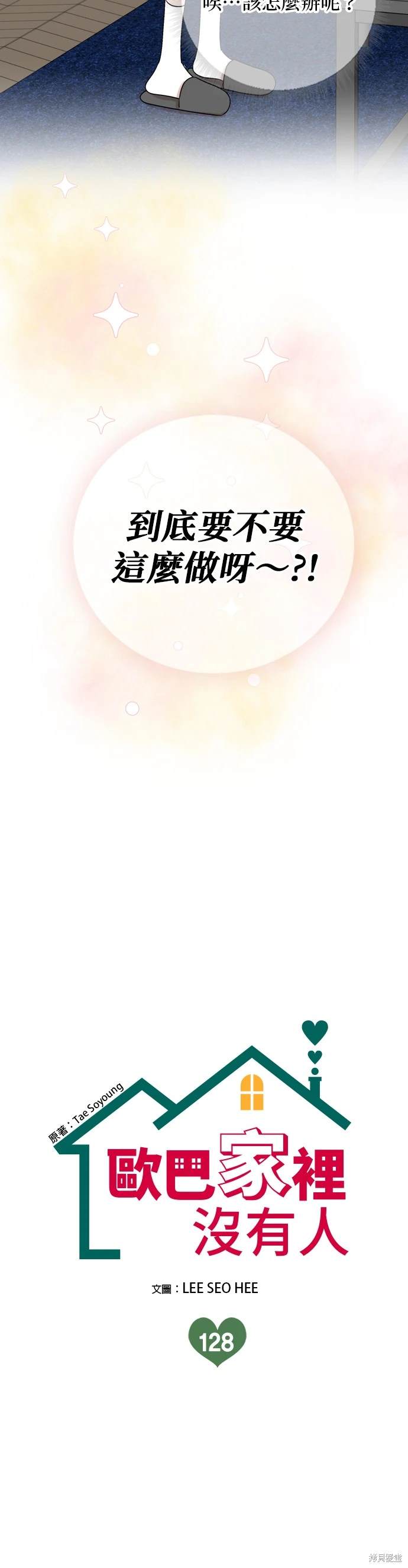 第128话5