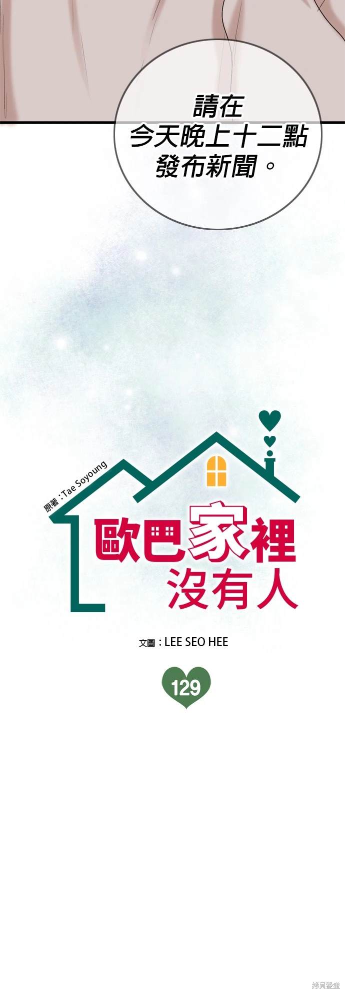 第129话7