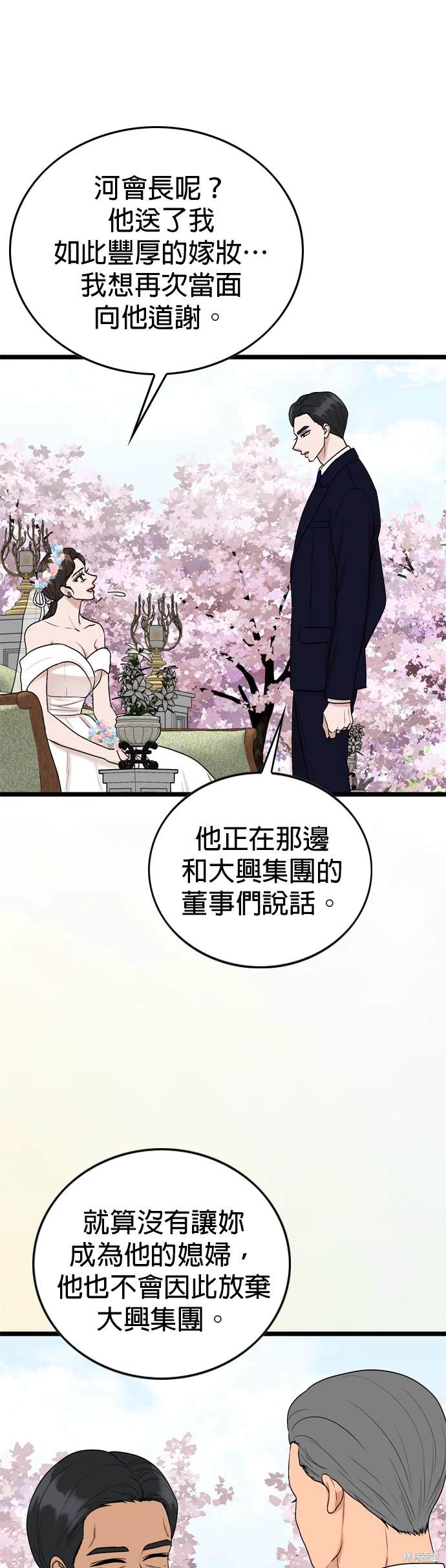 第130话24