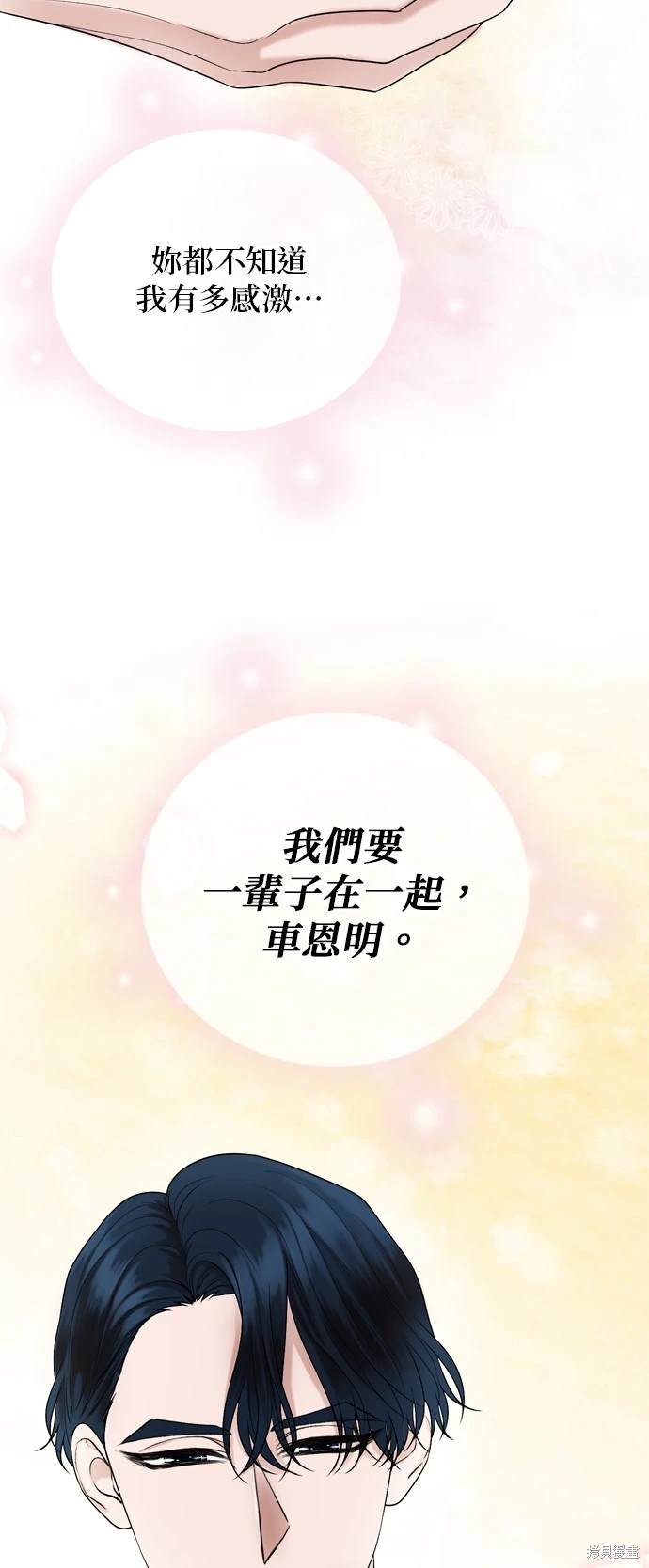 第130话40