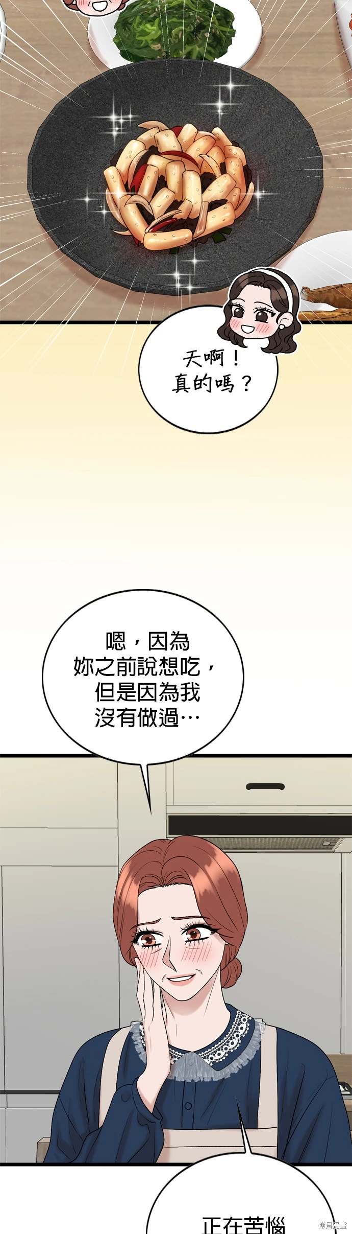 第132话10