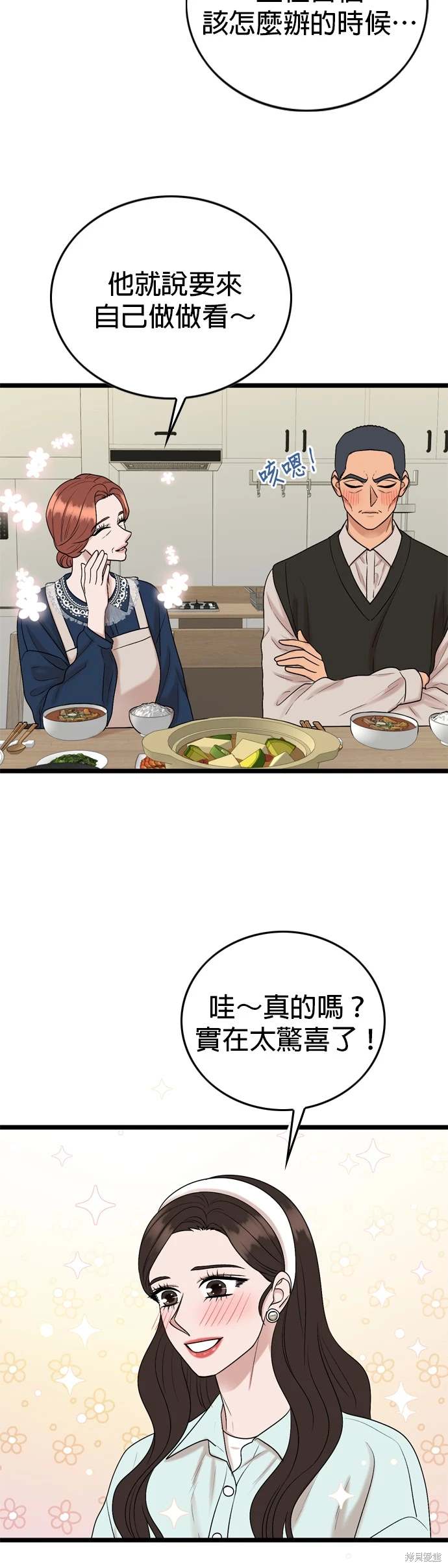 第132话11