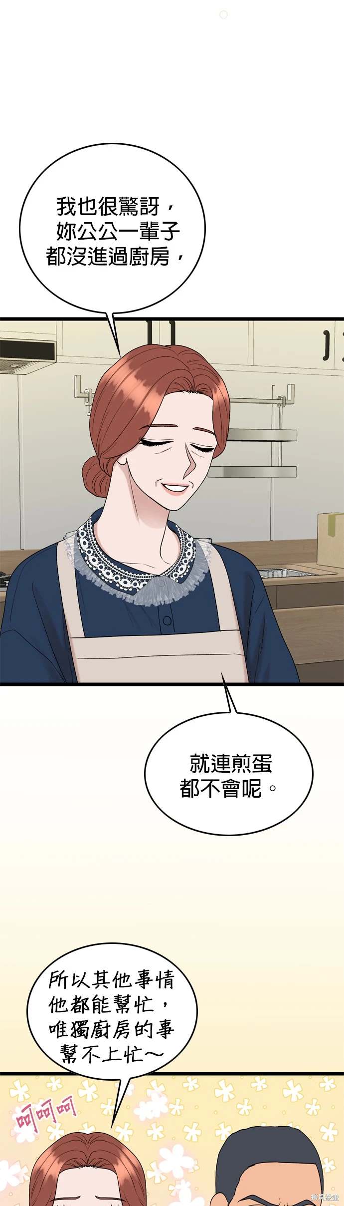 第132话12
