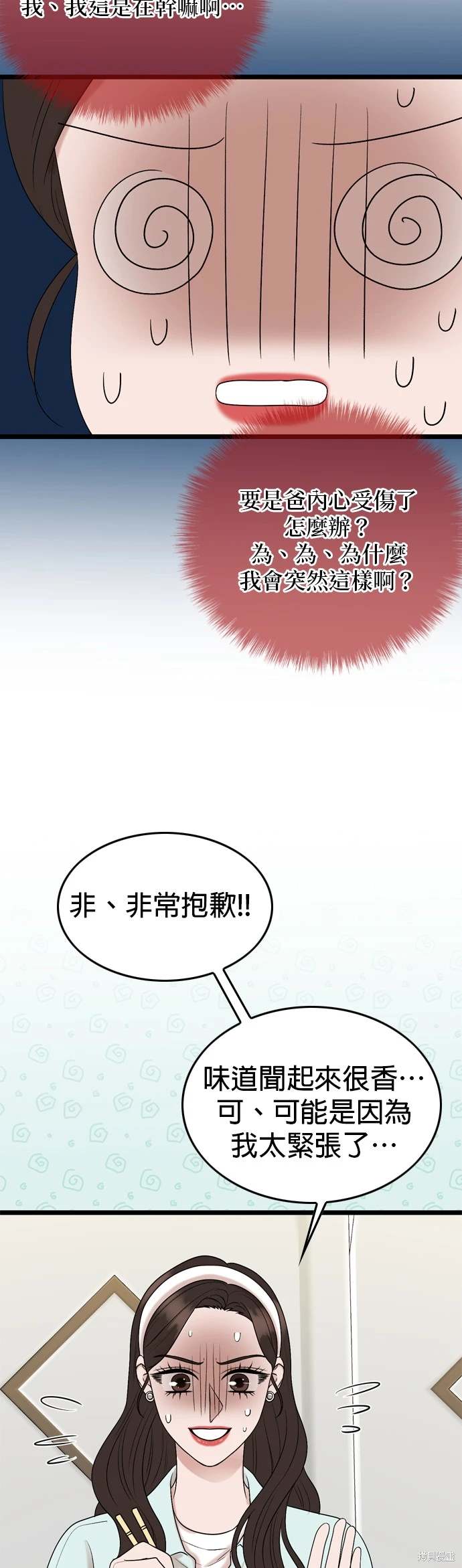 第132话18