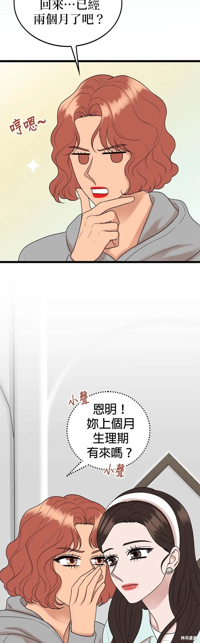 第132话29