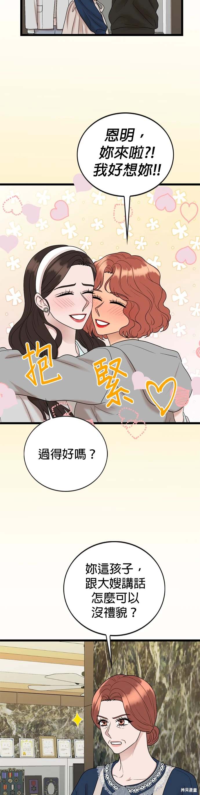 第132话3