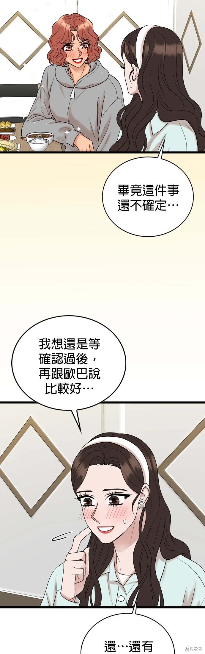 第132话38