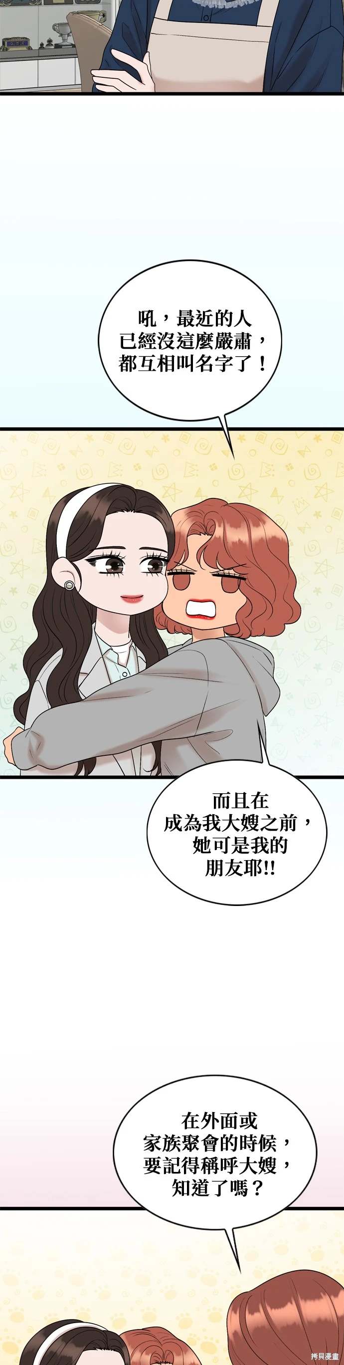 第132话4
