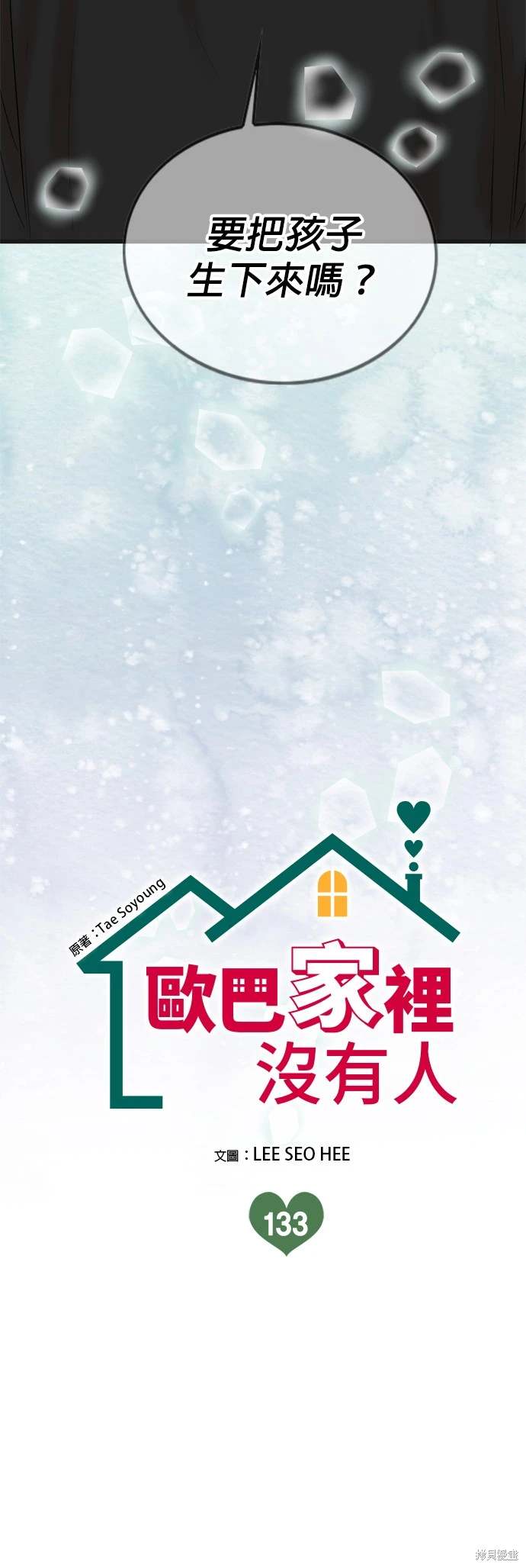 第133话12