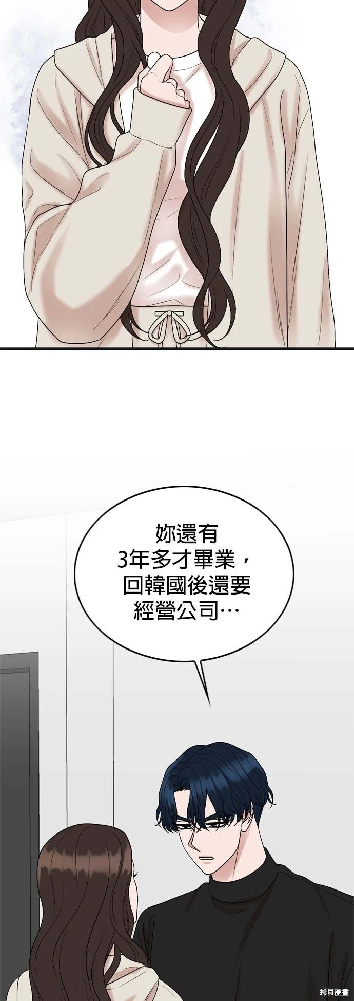第133话15