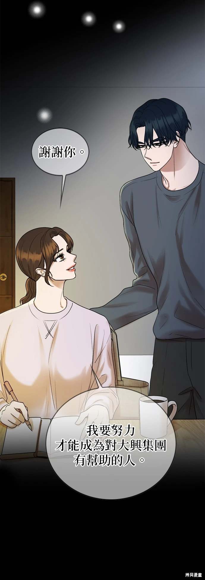 第133话18