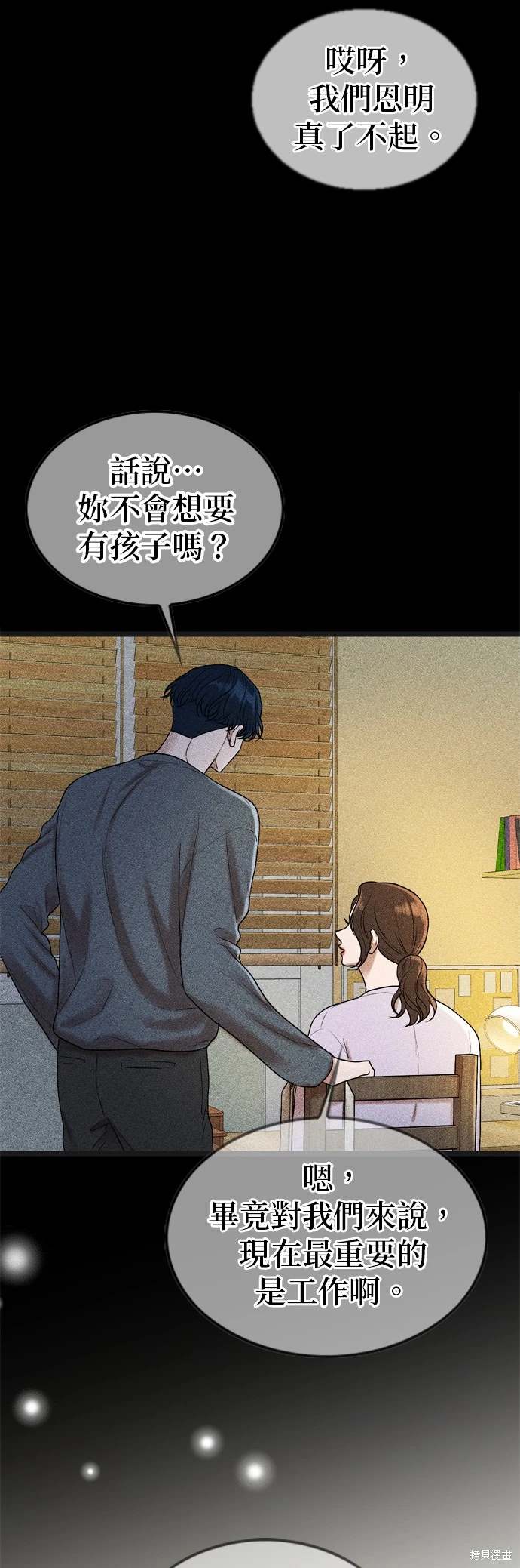 第133话19