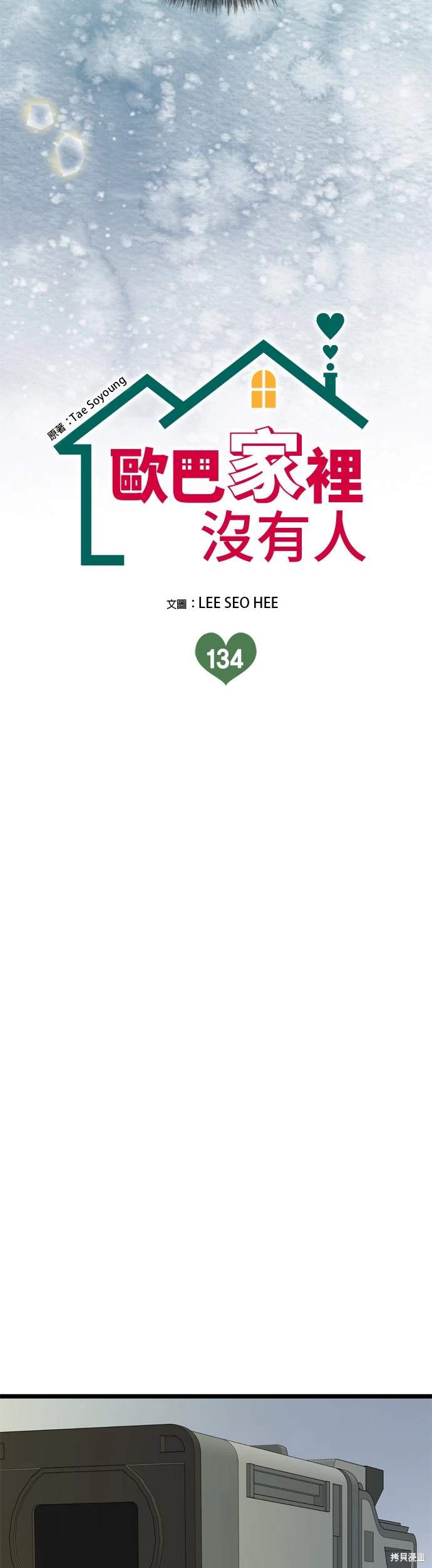 第134话8
