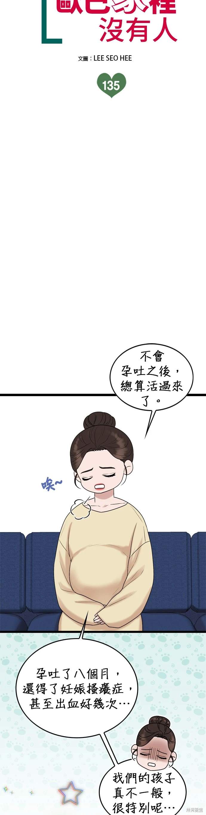 第135话2