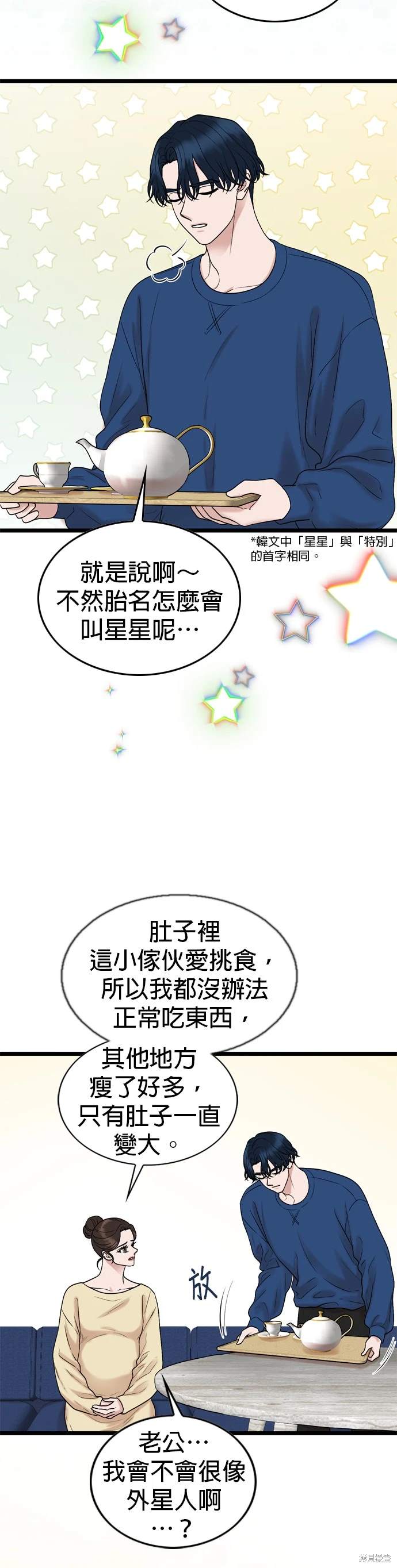 第135话3