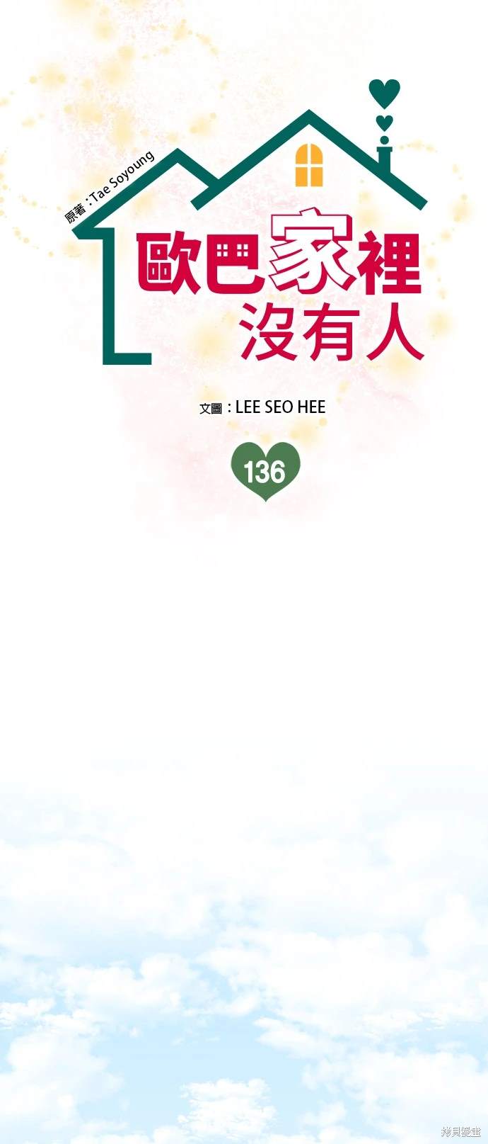 第136话11