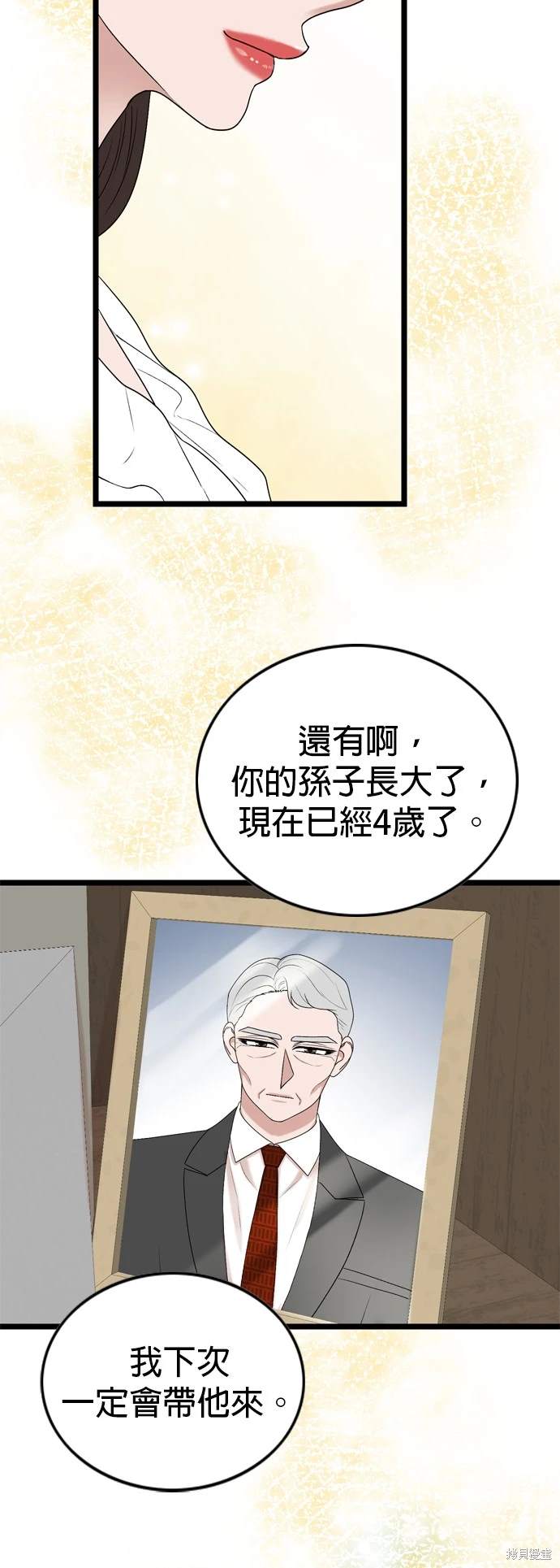 第136话29