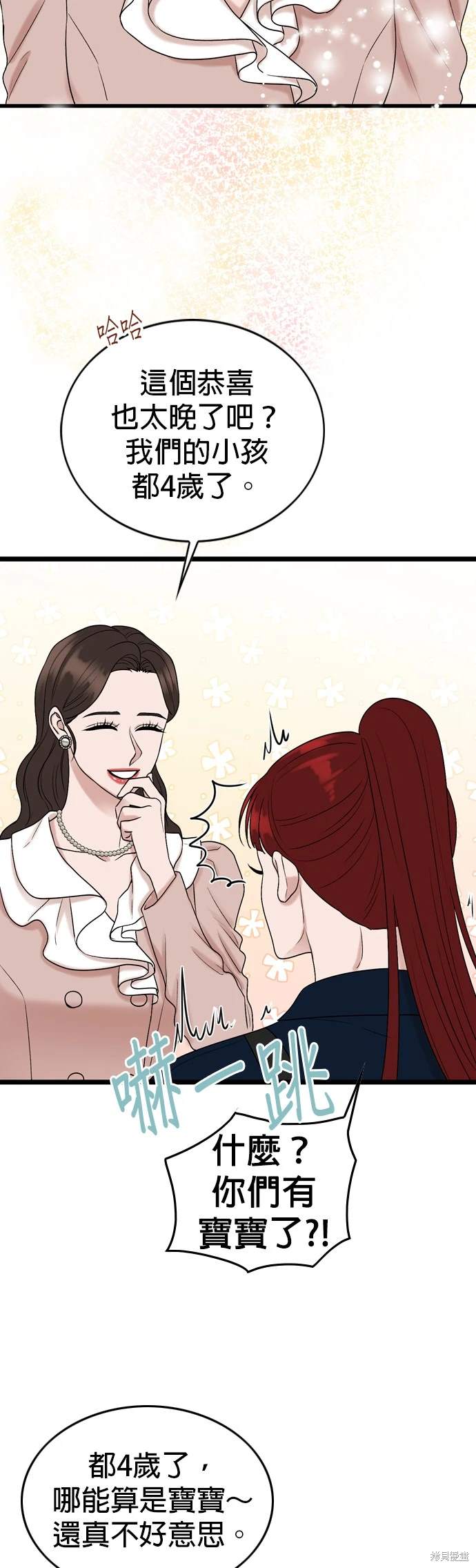 第136话40