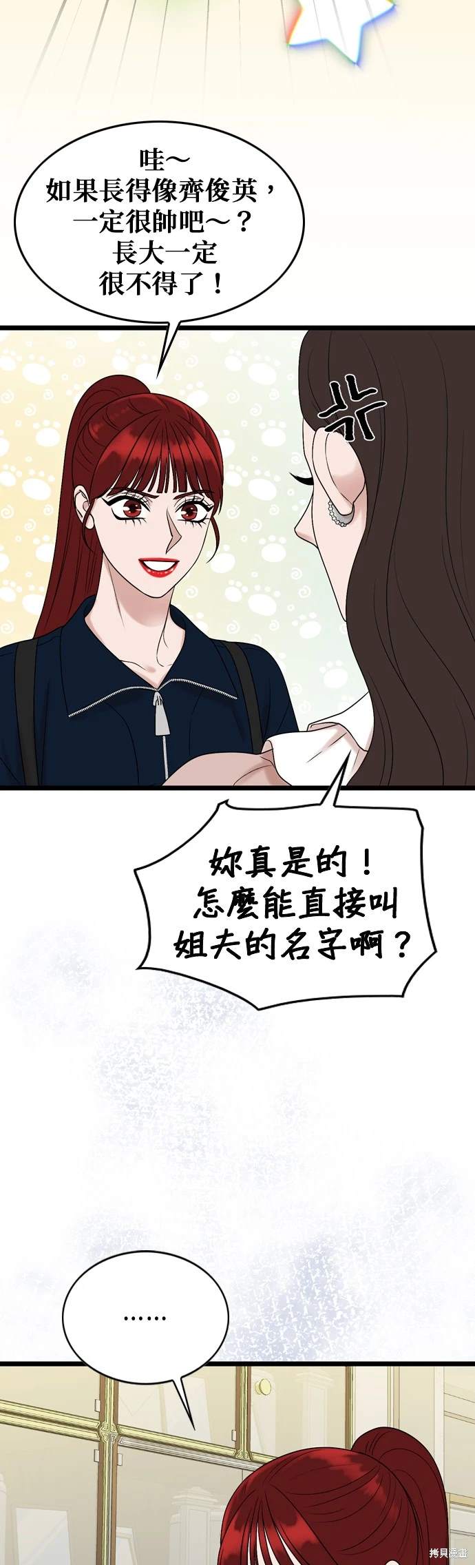 第136话42