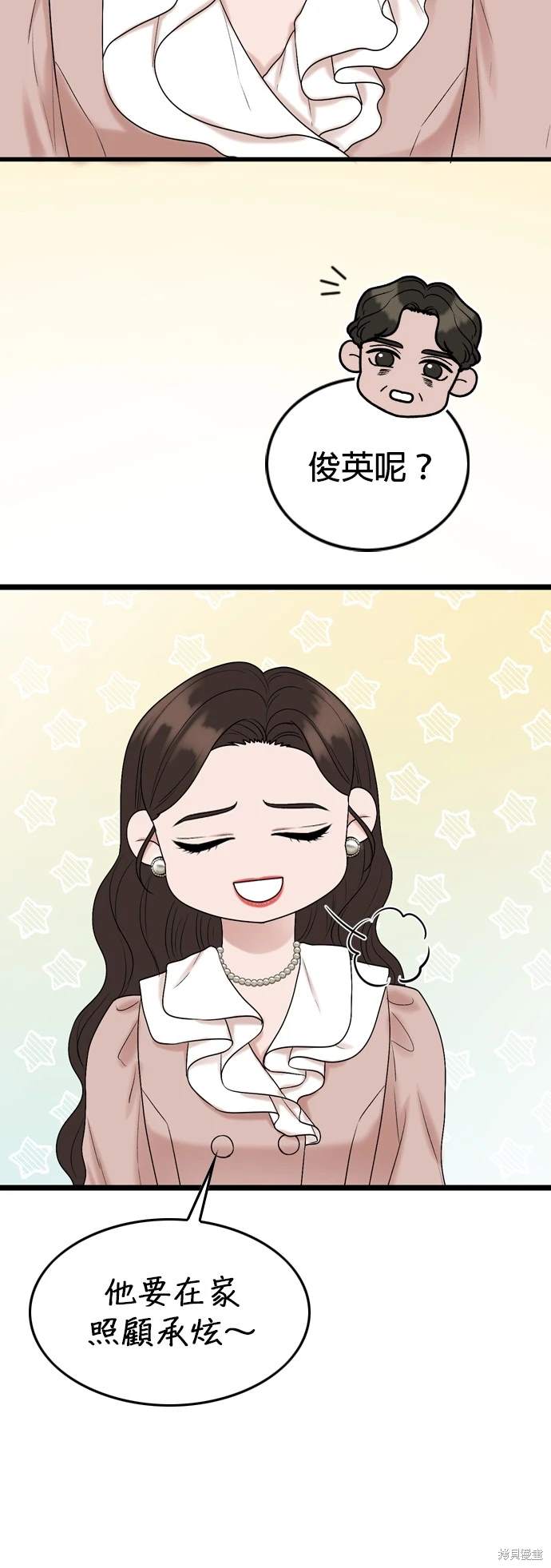 第136话7