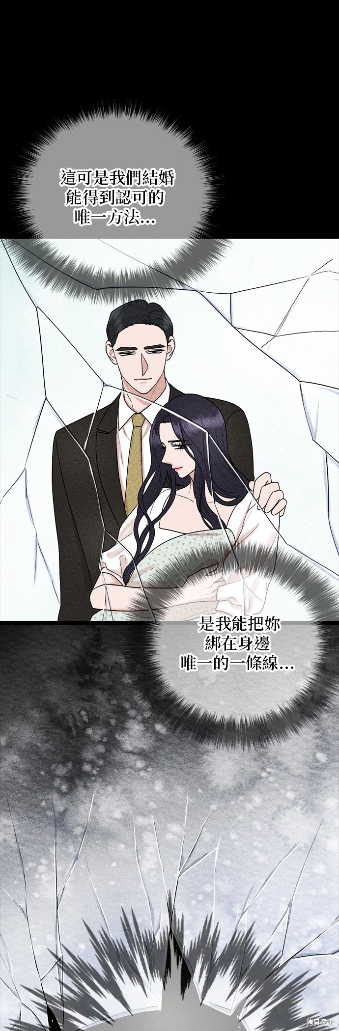第81话14