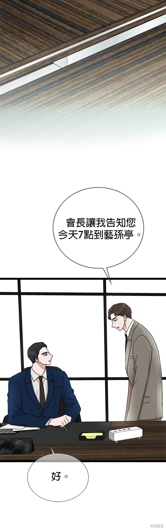 第81话2
