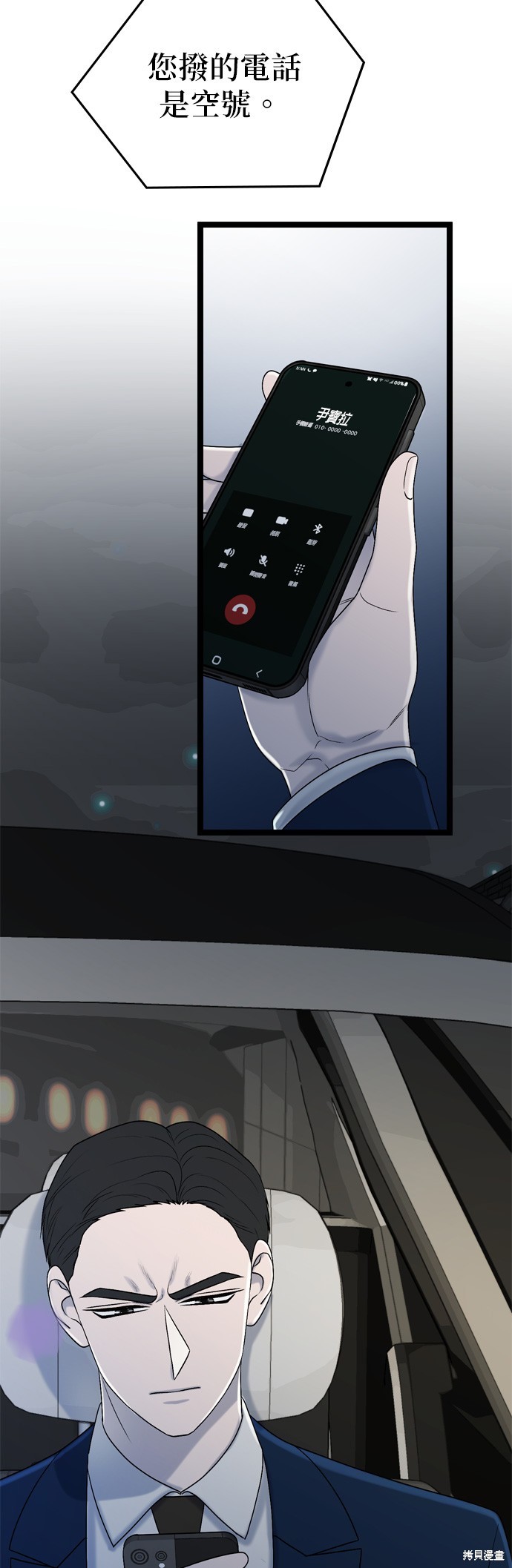 第81话29