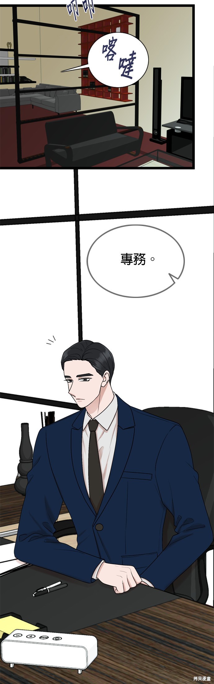 第81话1