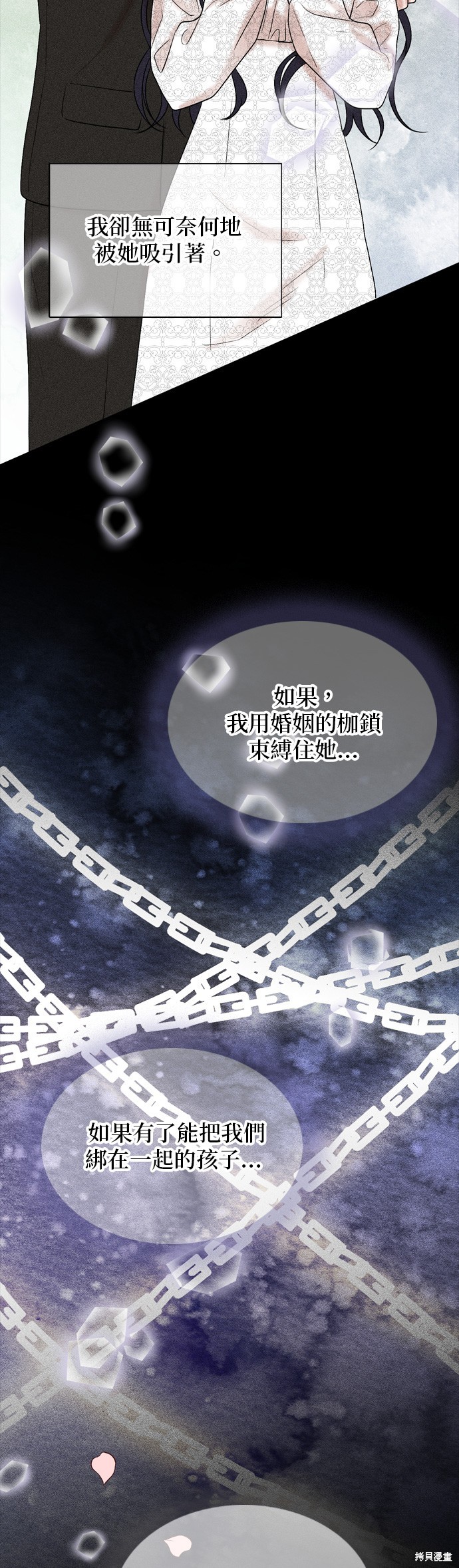 第81话10