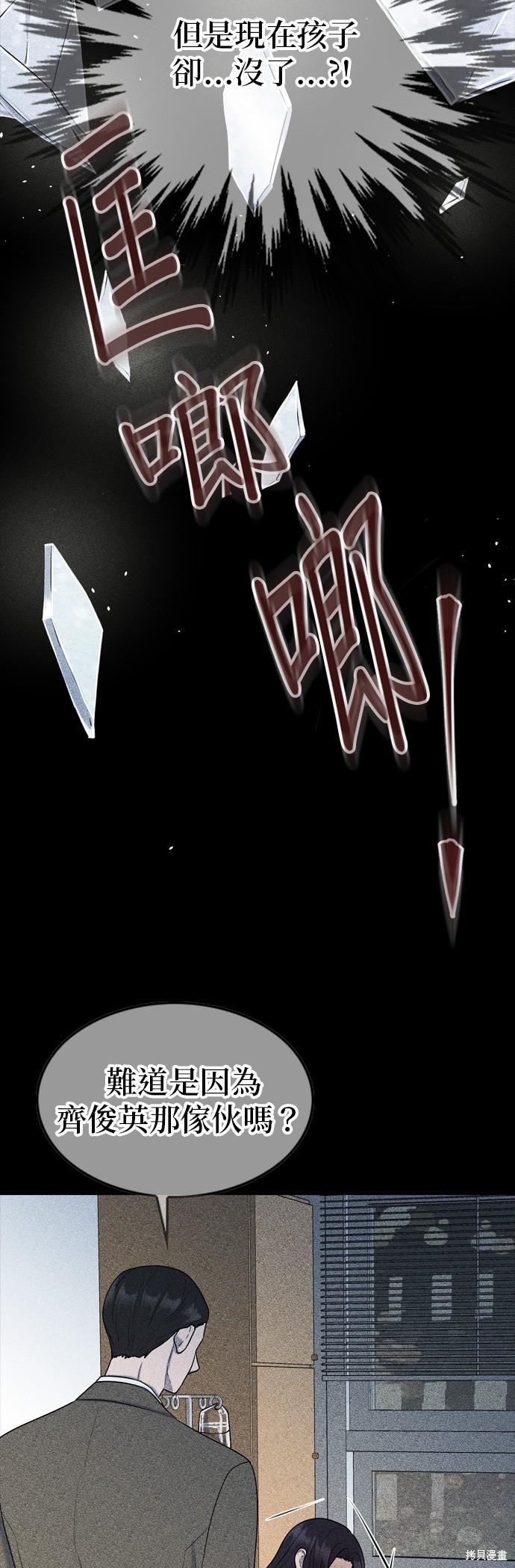 第81话15