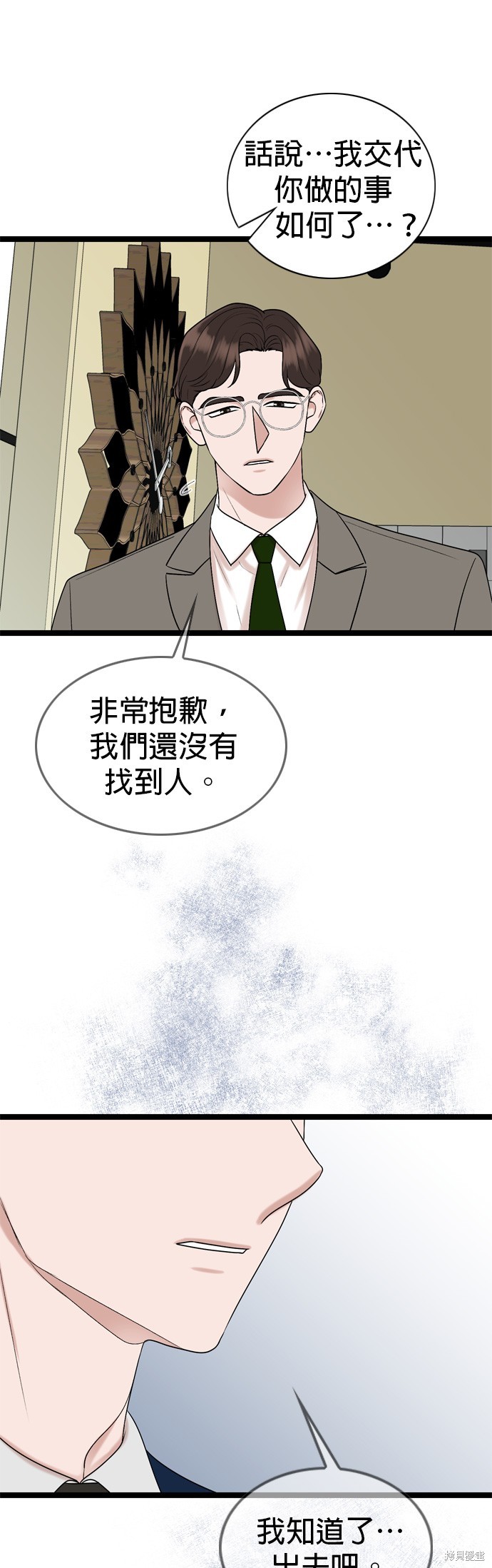 第81话3