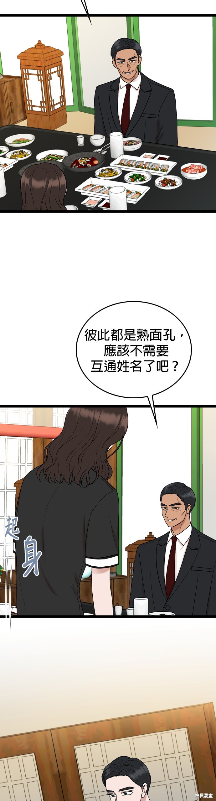 第81话37